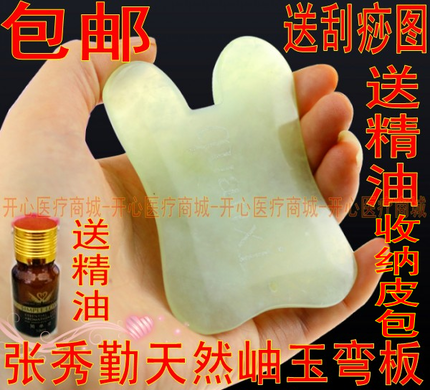 全息玉石刮痧板天然绿色岫玉刮痧板面部脸部眼部美容瘦身