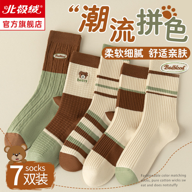 Socks Ms. Socks Lady Pure Cotton Cartridge Socks 2023 New Heaps Stocking Socks Autumn Winter Green Striped Sports stockings-Taobao