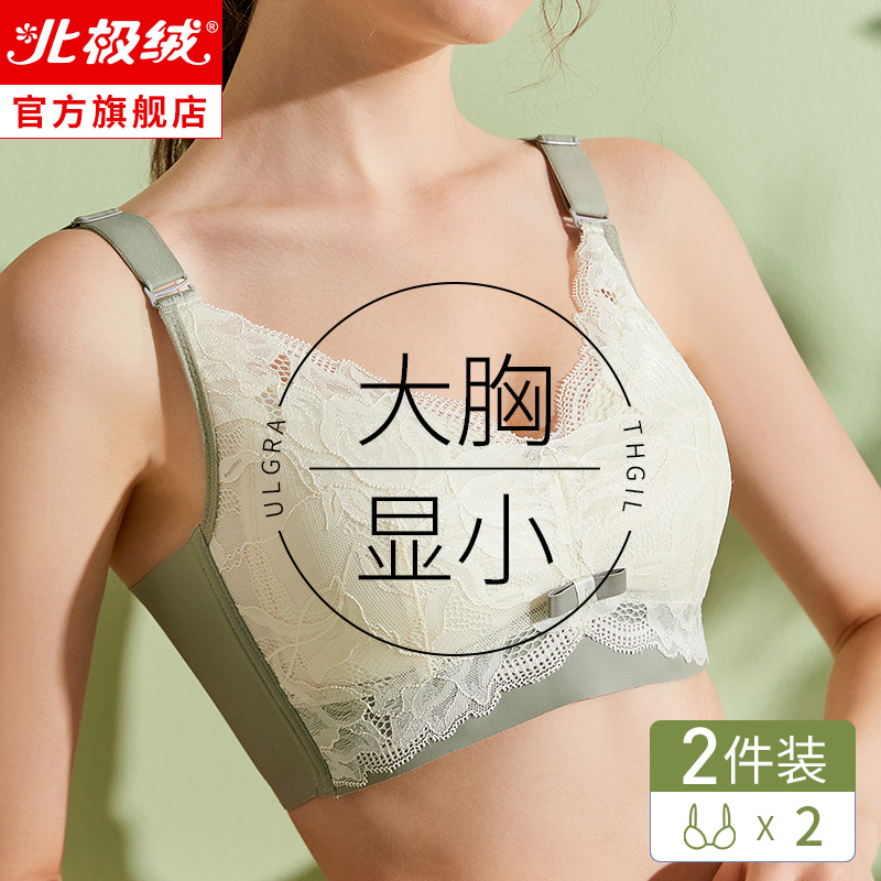 Underwear Woman without steel ring Summer and thin section Large breasted with small polybreasted collection of auxiliary milk with anti-sagging latex beauty back-text bra