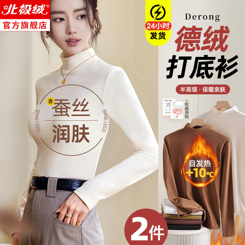 Duvet beat undershirt female plus suede half high neckline thickened autumn and winter autumn clothes with long sleeves 100 lap outside wearing blouses-Taobao