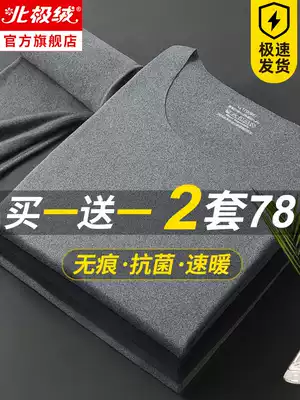 Self-heating, non-marking hot clothes men's autumn clothes sanitary pants set plus velvet de thick constant temperature antibacterial men's autumn and winter