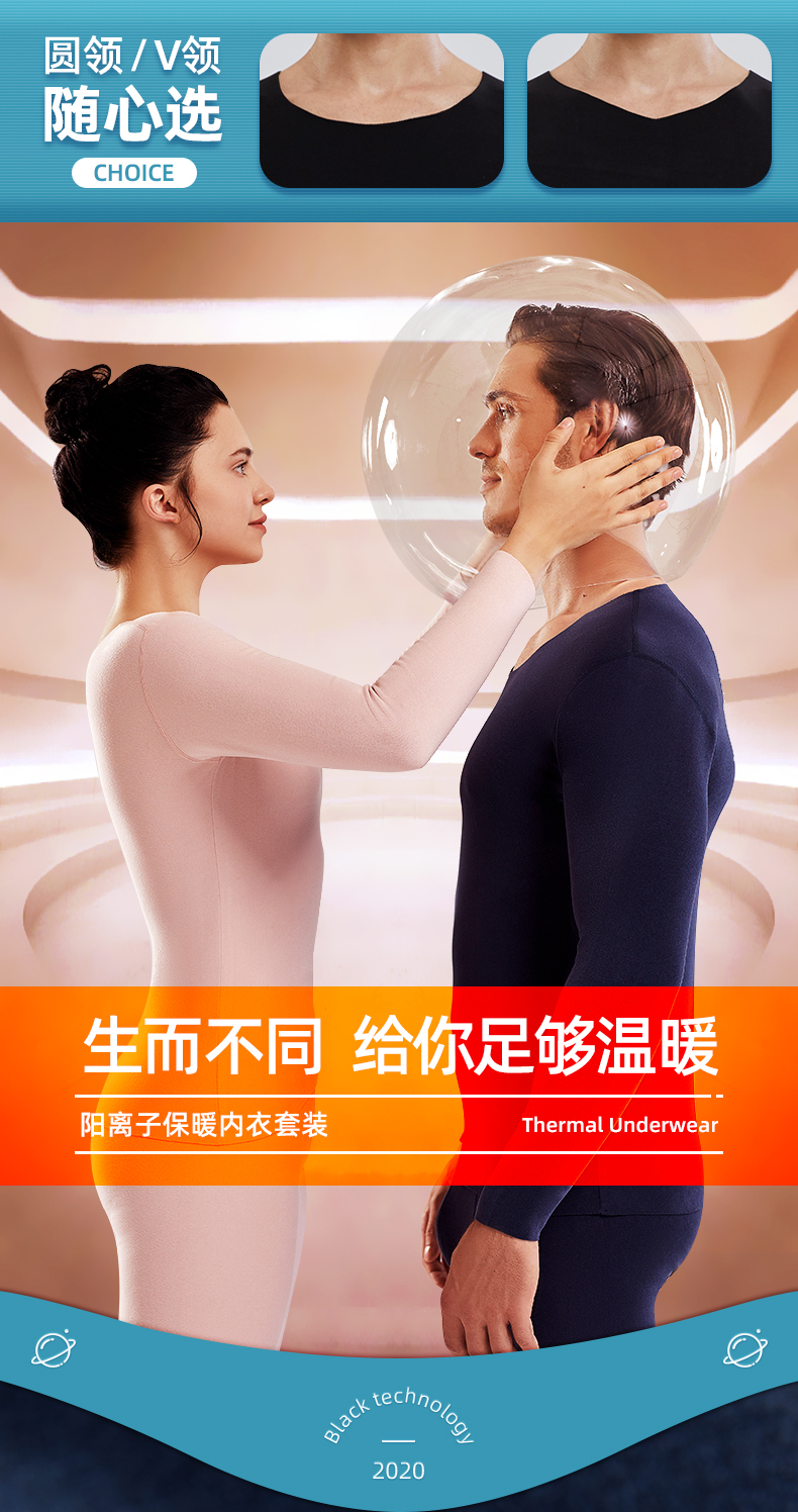 北极绒 男女款发热黑科技 无痕抗菌保暖内衣套装 2套 图1