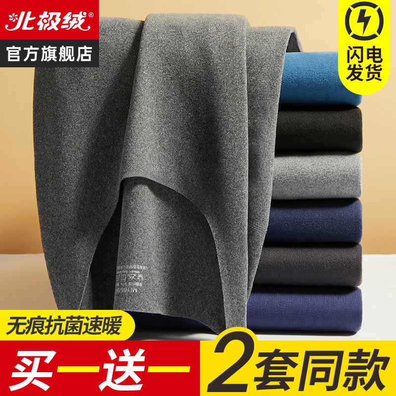 Arctic suede No Mark Fever Coat Men Thickening gush Deed Self-heating Antibacterial Autumn Clothing Sanitary Pants Suit Autumn winter