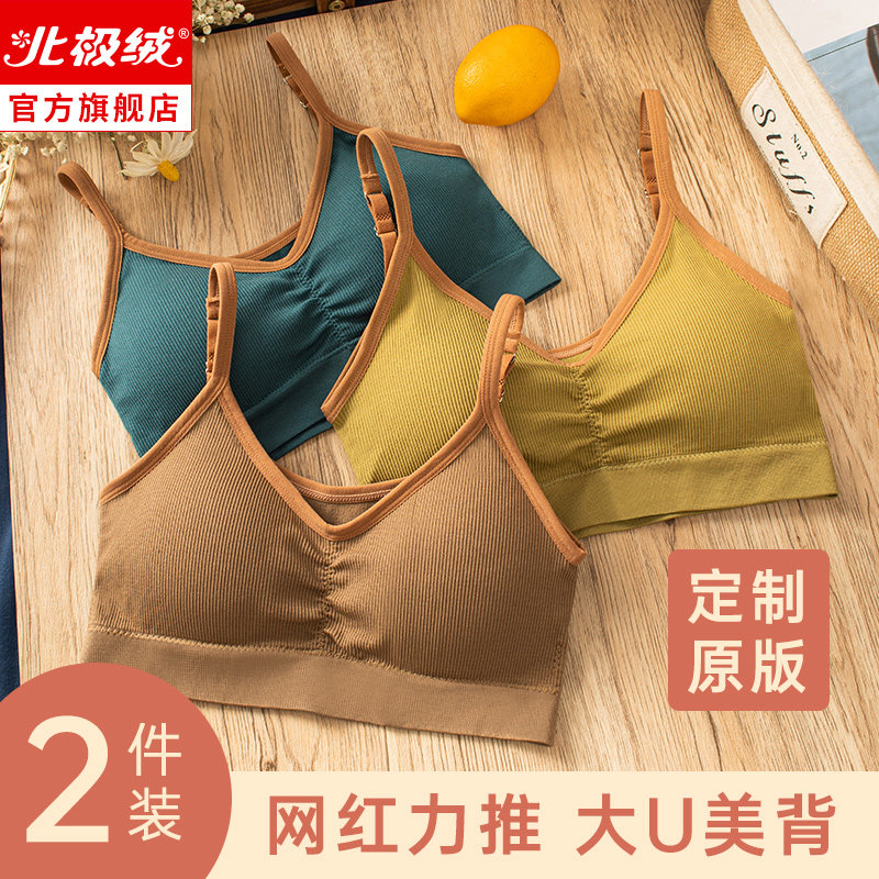 Wrap Chest U Type Beauty Back Vest Net Red Blasting for chest Summer anti-walking light No steel ring underwear Female harness jacket thin section-Taobao