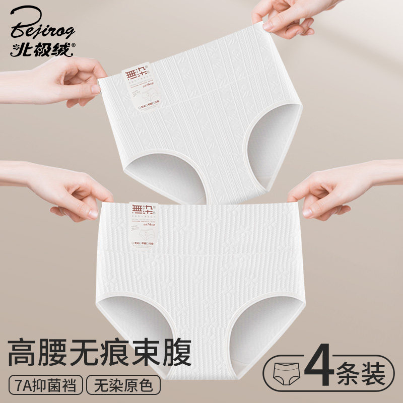 High waist briefs Ladies pure cotton antibacterial crotch Sexy 2023 new no-scratches Girls closets Hip Triangle Pants Autumn Winter-Taobao