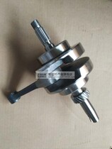 Original Zongshen tricycle Weifeng water-cooled 200 250 300 water-cooled crankshaft connecting rod assembly