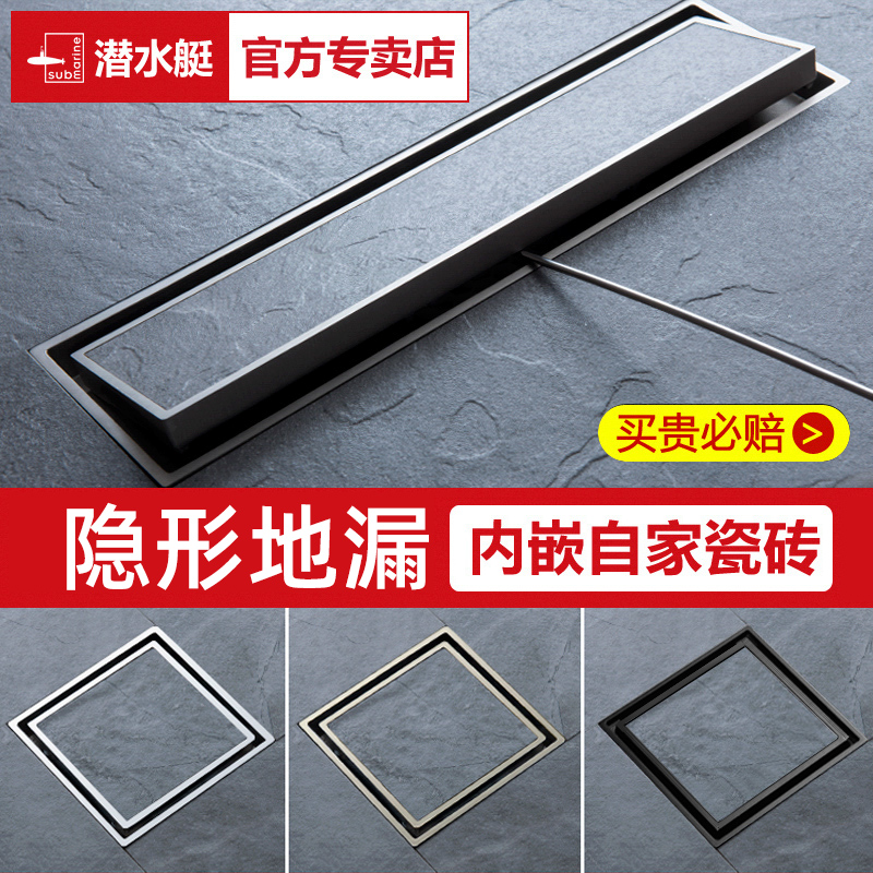 Submarine invisible drain inlaid tiled toilet all copper anti-odor bathroom shower strip hidden tiled