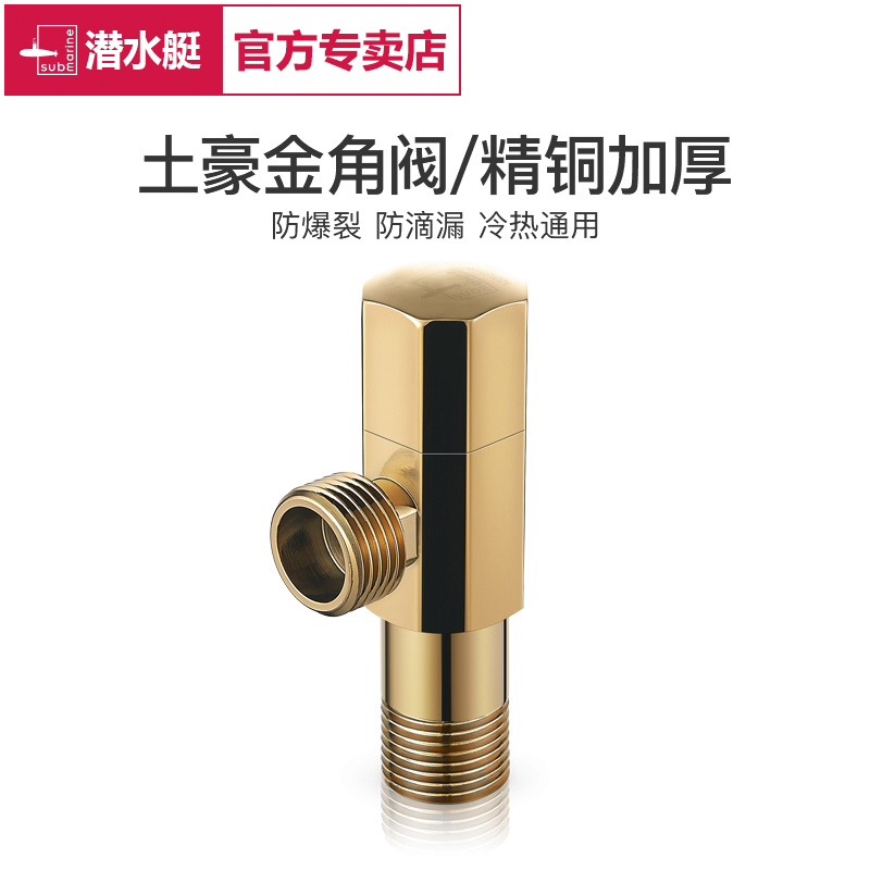 Diving boat water heater triangular valve full copper thickened water stop valve lengthened Eight-word valve hot and cold water special golden valve