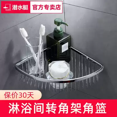 Submarine shower shelf Toilet bathroom corner rack Triangle rack Powder room corner triangle basket Corner net basket