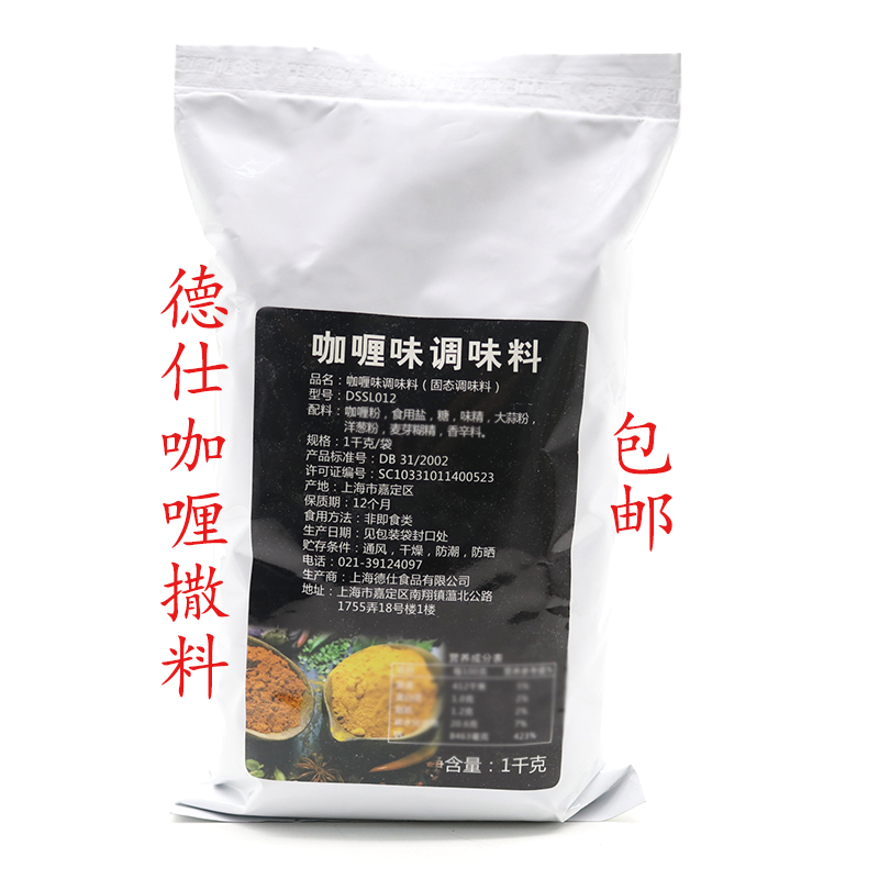 Dessee curry taste sprinkle with powdered seasoned chicken Fried Chicken Snack 1000g Multi-Province