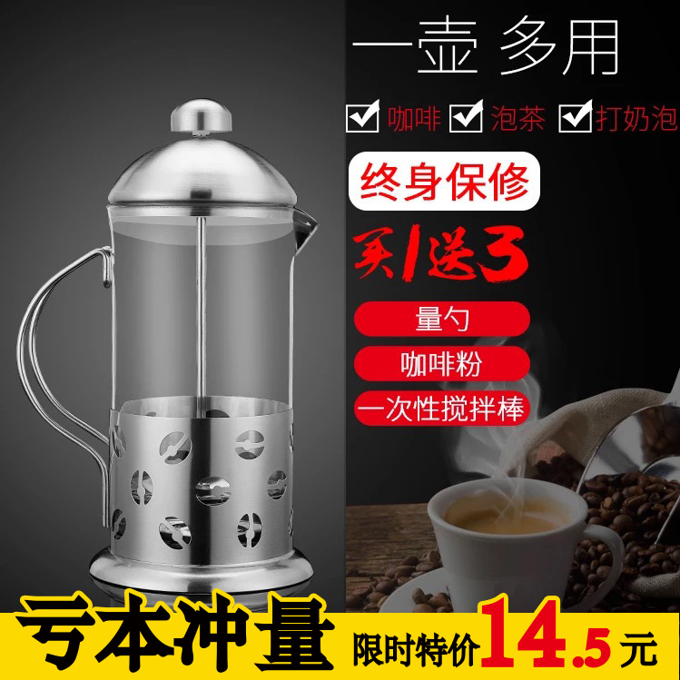 Usd 10 71 Stainless Steel Thickening Household French Filtration Stainless Steel Thickening Household French Filtration Pressure Filter Coffee Maker Hand Heat Resistant Gl Tea Utensils Milk Cup