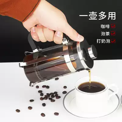 French filter press pot coffee pot filter Cup appliance hand punch household stainless steel French filter press pot heat-resistant glass tea brewer