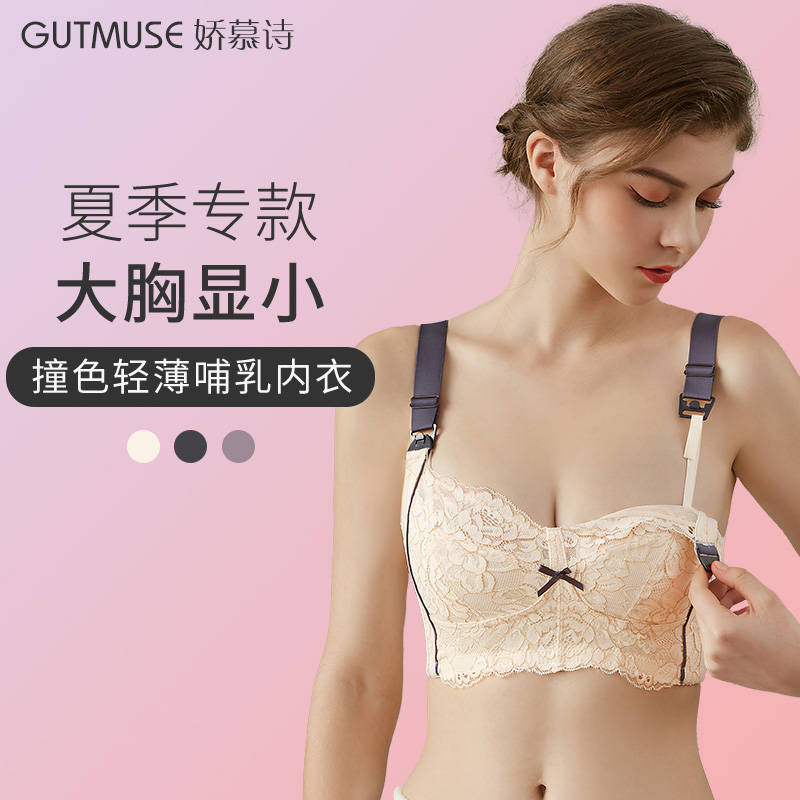 Cuddling Poetry Ultra Slim-thin Laced Underwear Poly-proof Drooping Pregnant Woman Bra Women Breastfeeding Pool Milk Large Size Bra Summer