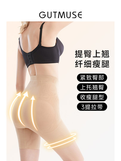 娇慕诗收腹提臀裤女翘臀塑形产后收胯小肚子强力塑身束腰神器夏季