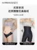 Jiao Mu Shi corset pants Female shaping waist small belly hip artifact postpartum shapewear shaping underwear summer thin