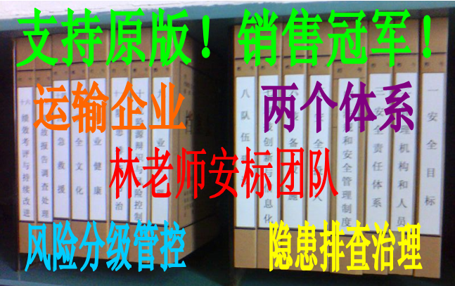 Risk grading control and hidden hazard checking governance Double cutting system Construction Double anti-double assessment management desk account