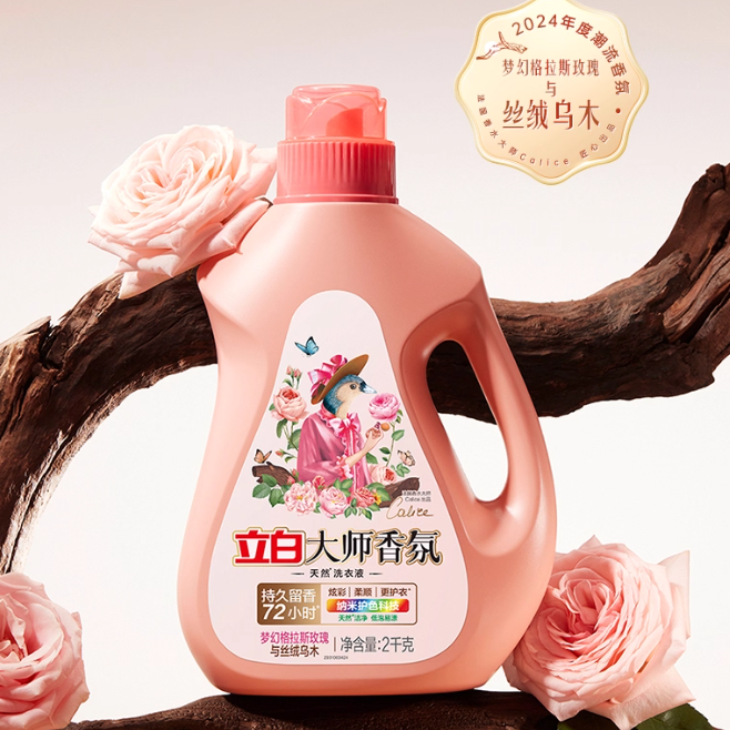 【胡可】立白大师洗衣液乌木液玫瑰液官方旗舰店正品