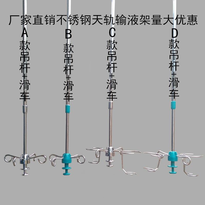 Infusion Suspension Hook Pendant Bottle Telescopic Rod Medical Stainless Steel Infusion Rack Suspension Bracket Accessories Theorist Clinic Supplies