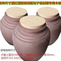 Wine altar wood stopper wine bottle cork wine bottle stopper jar sealing plug custom-made various sizes sealing cover
