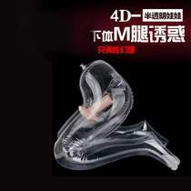 Inflatable doll real version male leg mold with hair adult products sex toy virgin female half leg mainland PVC