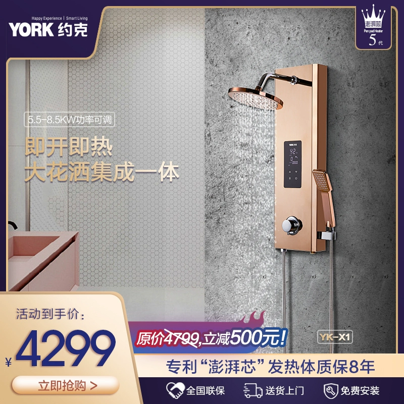 Máy nước nóng tích hợp YORK York YK-X1 máy nước nóng điện tức thì gia đình tích hợp màn hình tắm vòi sen - Máy đun nước