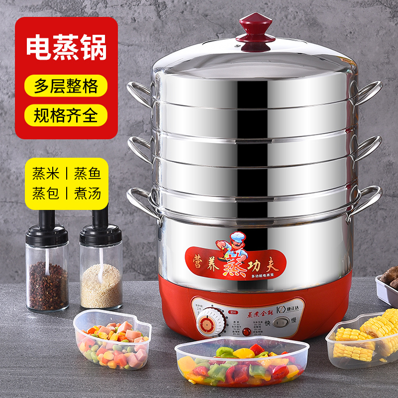 Electric Steamer for Home Use, Three-Layer Multi-Functional Large Capacity, Timed, No Holes, No Odor Transfer, Original Flavor, Fully Automatic Power-Off Basket Electric Steamer for Home Use, Three-Layer Multi-Functional Large Capacity, Timed, No Holes, No Odor Transfer, Original Flavor, Fully Automatic Power-Off Basket