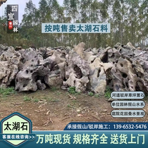 Natural Taihu stone courtyard fish pond rockery stone design and construction flowing water garden landscaping water system mooring shore landscape raw stone