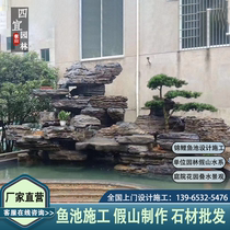 鱼池造景假山石千层石假山设计制作室外水池假山景观园林水系打造