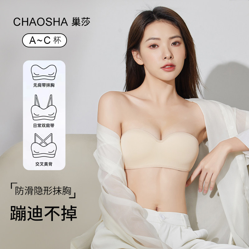 小胸の女性向けストラップレスブラ、プッシュアップ、滑り止め、目立たない、ワイヤーなし、薄手、シームレス、胸パッド付き。