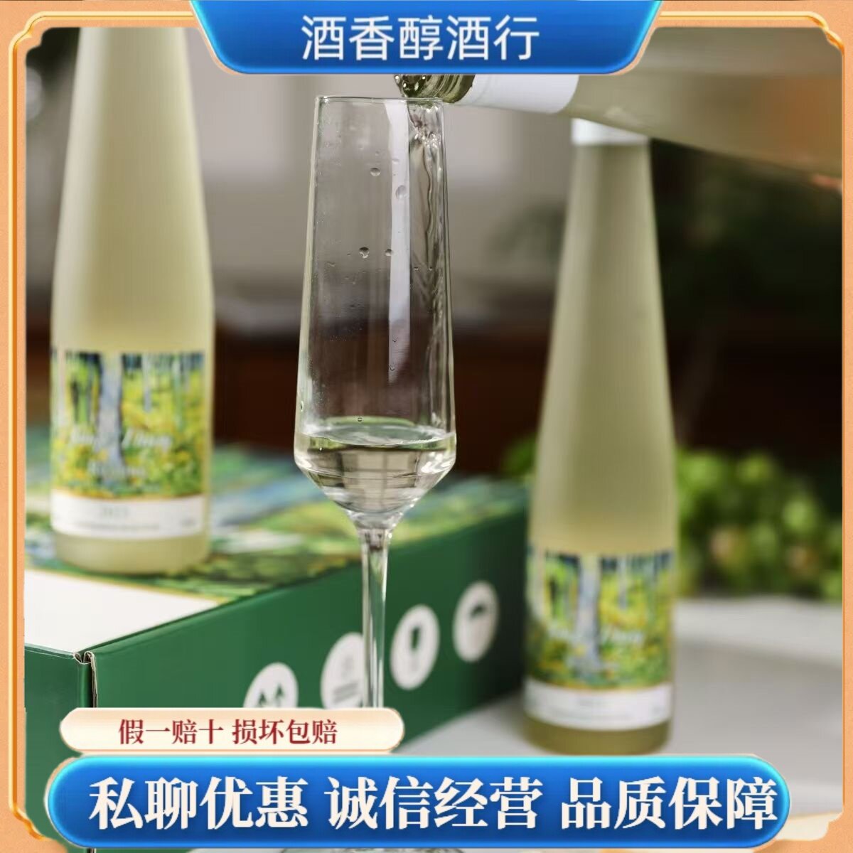 正品丛林日记雷司令半甜白葡萄酒:德国进口,甜蜜来袭!送礼自饮两相宜!-起泡及香槟葡萄酒-淘宝好物网