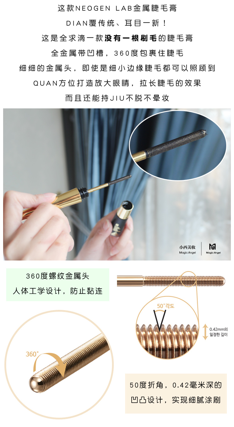Loại bỏ trang điểm mới! Không chổi than Hàn Quốc Neogen Nijin Kim loại Mascara Không thấm nước và tăng trưởng chất chống mồ hôi Curl chuốt mi missha 4d