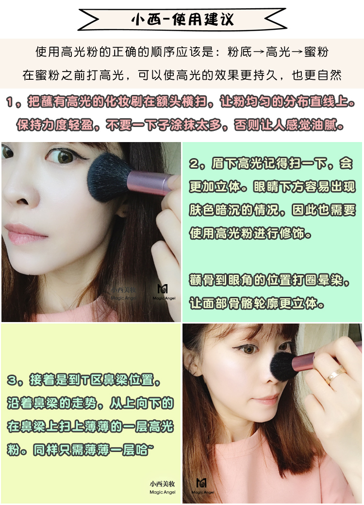 Chính hãng MUA nướng bột có độ bóng cao để làm sáng màu da Zhang Yihan với khối lượng sửa chữa pk107 thay thế highlight dạng lỏng