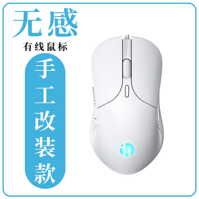 Hand-customized single crystal copper ultra-soft lengthened short wired non-sensing simple home office game mouse without drag and drop