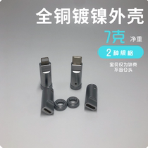 Clearance processing DIY data cable pure copper nickel-plated metal shielding protective shell hand-customized typec accessories