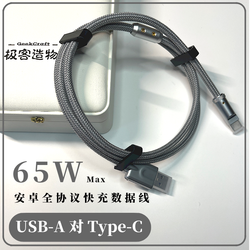 A2C customized handmade diy lengthened type c Android phone tablet fast charging data cable car gift