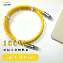 Geek Creation 100W Bold Ultra-soft Silicone Notebook Macbook Manual Ultra-fast Charging Cable 3mTypeCto