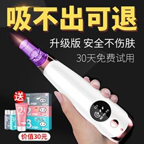 Black head artifact electric suction to remove pores acne cleaning beauty suction equipment facial cleaning ultrasonic shovel face washing instrument