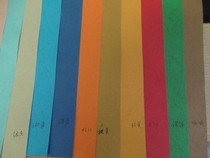 1 pack of hair 210 gr Color leather paper color card paper original pulp colorful paper drawing fine art paper 14 color package