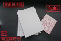 White cardboard A4 paper Painted Paper Postcard Style Paper Double Sided Smooth Title Sheet Paper Hard Cardboard Paper handbill paper