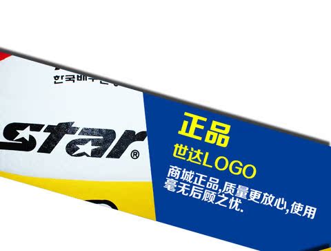 2018 mới STAR Shida Bóng chuyền sợi nhỏ nâng cao Bóng chuyền thi đấu được công nhận quốc tế VB225-34 quả bóng chuyền da	