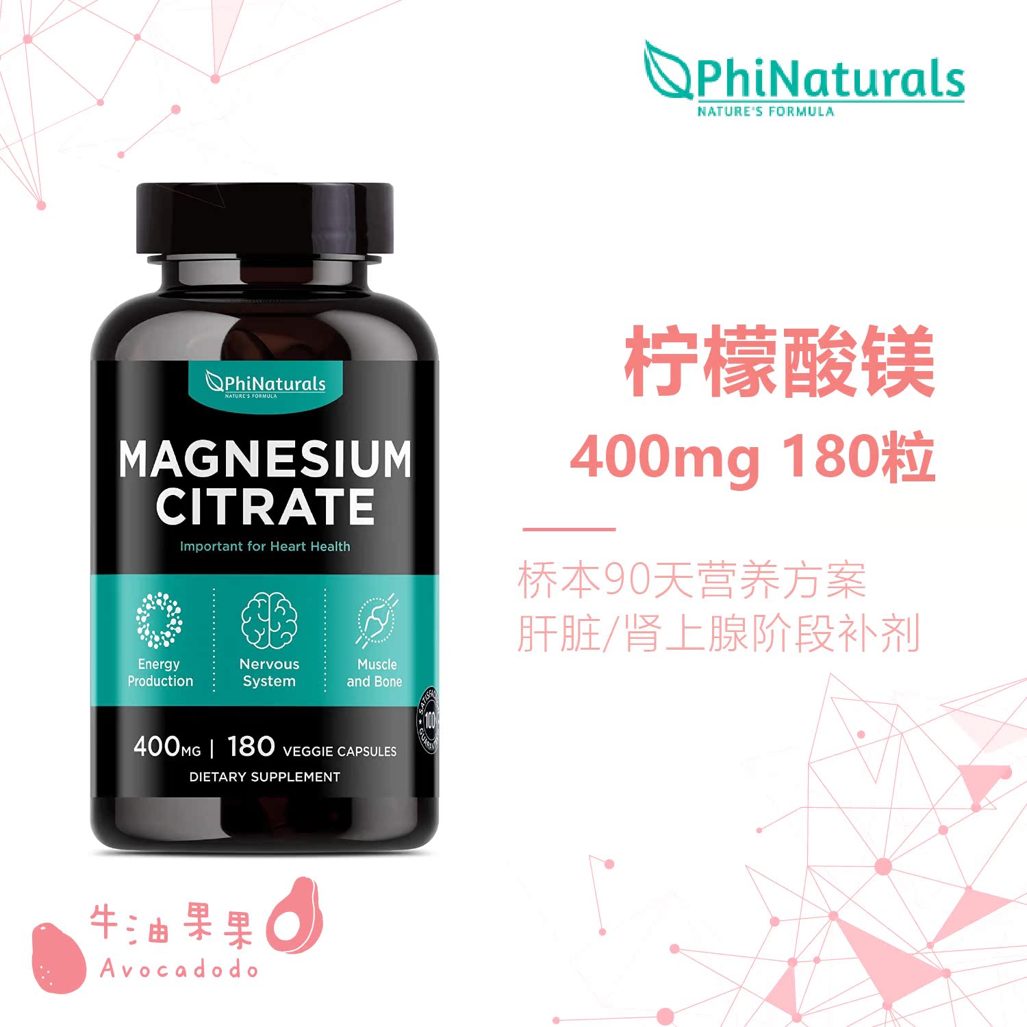 Phi naturals Magnesium Citrate 400mg 180 Avocado Hashimoto Thyroid Stool