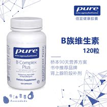 Bei Yi Vitamin B plus120 Granular Pure Encapsulations Hashimoto Thyroid USA