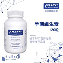 Pregnancy Vitamin Prenatal Nutrient Pure Encapsulations Bei Yi 120 capsules USA