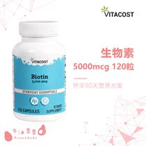 Vitacost Biotin biotin5000mcg120 hair loss avocado fruit Hashimoto thyroid