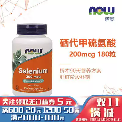 Now foods Noo Selenium Methionine 200mcg180 Avocado Fruit Hashimoto