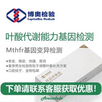 Avocado fruit Boo folate metabolism ability MTHFR gene mutation test Hashimoto autoimmunity