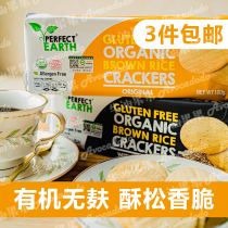 PerfectEarth Organic Gluten Free Biscuit Brown Rice Shortcake Chia Seed Office Net Red Snacks No Sucrose