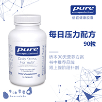 Daily Stress Formula PureEncapsulations Daily Stress Hashimoto Thyroid