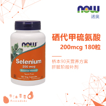 Now foods Noo Selenium Methionine 200mcg180 Avocado Fruit Hashimoto