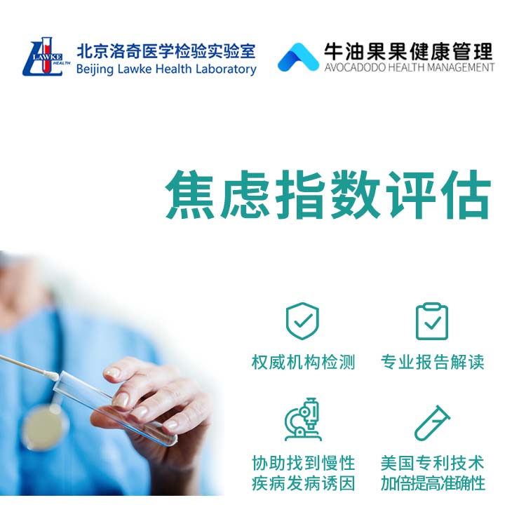 Anxiety Index Assessment of saliva Sample adrenal DHEA autoimmune cow oil fruit Hashimoto Beijing Loach